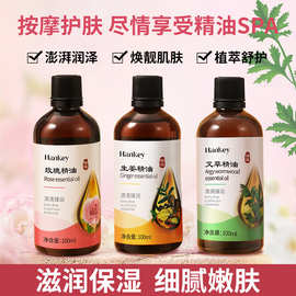 韩纪艾草生姜玫瑰按摩精油100ml美容院spa润肤养肤全身植萃精油