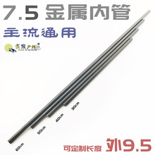 7.5�ȹ� 30-60cm���كȹ܃�7.5��9.5mm�R����ͨܛ����ߺ��d