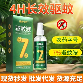 足浴液;保健器具配件;暖贴、暖宝宝
