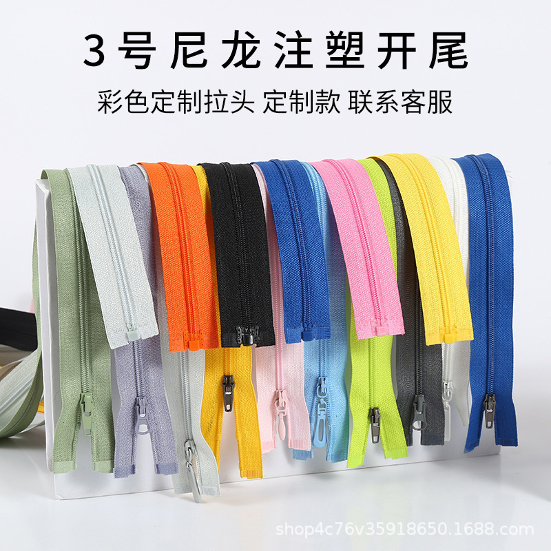 25-90cmカラー開尾ファスナー卸売り3号ナイロンファスナー日焼け止め服バッグ服装補助材料チェーン|undefined