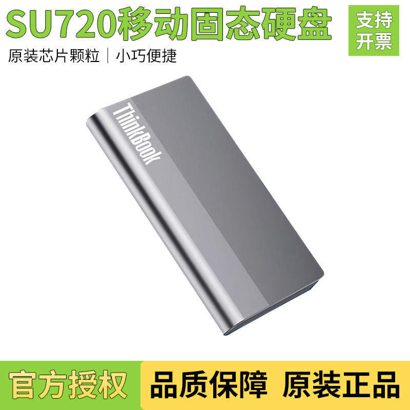 Su720 Mobile Solid State Drive 1t External Mobile Phone Computer Neutral 2t Large Capacity Ssd High-Speed Portable Design