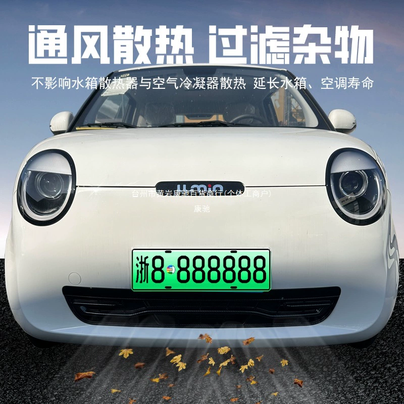 Подходит для Changan, клейкая кукуруза, сетка от насекомых, защитная сетка для резервуара для воды, оригинальная модификация модели решетки автомобиля без разборки Kangchi