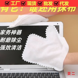 Cleaning non-woven anti-static keyboard cleaning cloth non-disposable household dust removal gloves lazy person cloth gloves