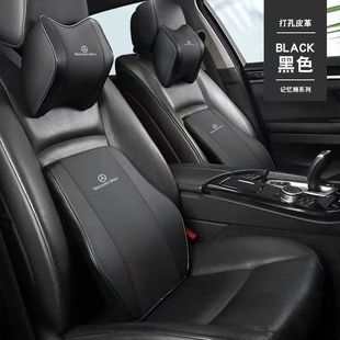 Car Headrest Waist Cushion Neck Pillow Memory Foam Perforated Leather Mercedes-Benz GLB/GLC/E Class C Class suit Pillow
