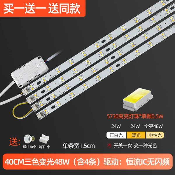 Super bright / 40 cm 4 strips fully bright 48 watts (three-color dimming)
