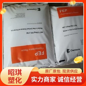 Ударопрочный FEP 9494X American Chemours, хорошая прочность, химическая стойкость, применение в медицинских/электронных компонентах.
