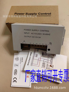 Access control special power supply 12V5A project fund electric magnetic lock power supply controller face switch electric control 24V power supply
