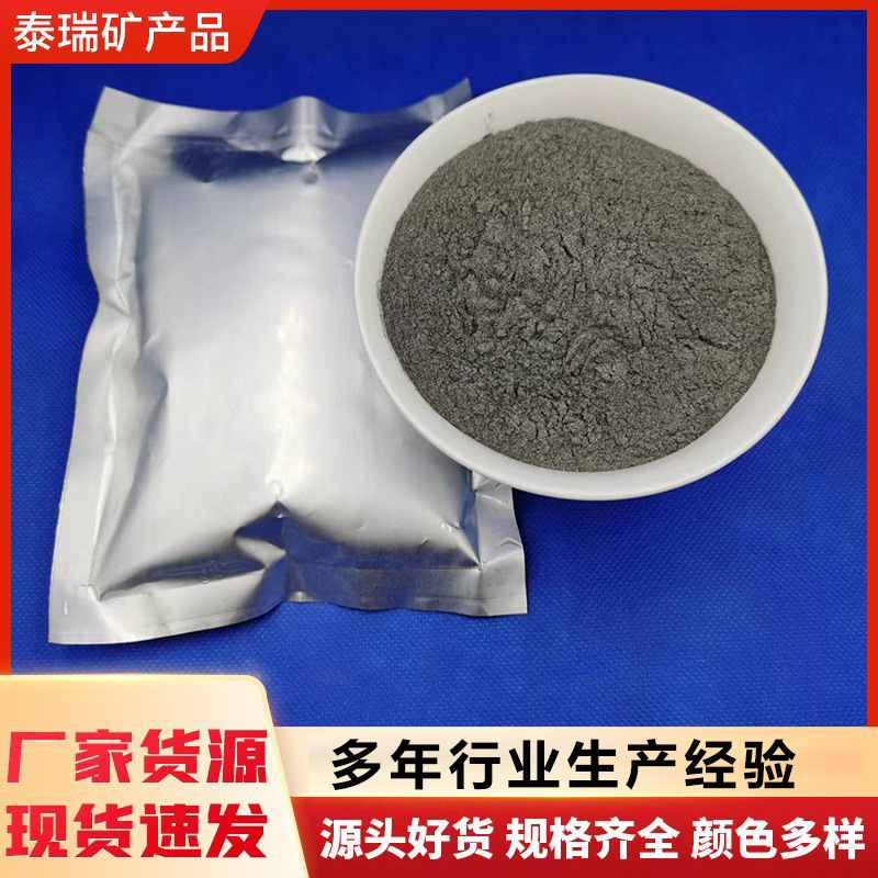厂家批发钕铁硼粉强力粘合磁粉 注塑磁粉规格齐全 磁性膏体磁流体