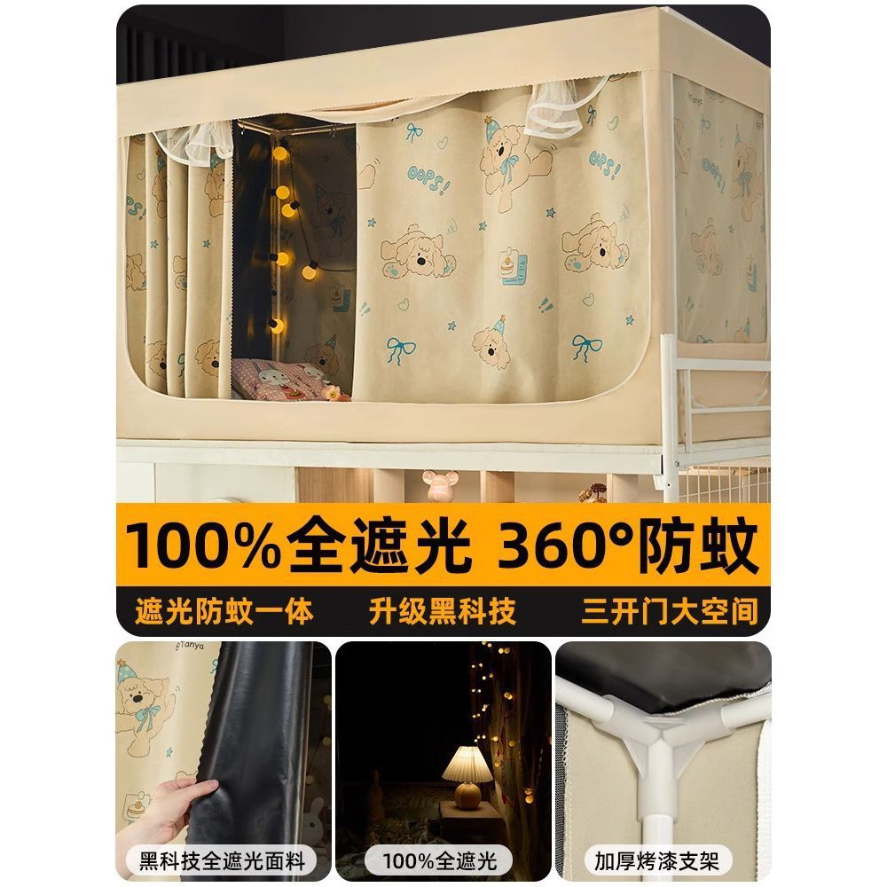 Fuerte sombreado dormitorio de estudiantes universitarios, cortina de cama especial, mosquitera, litera superior integrada para hombres, litera superior e inferior con todo incluido, manto de cama universal para mujeres