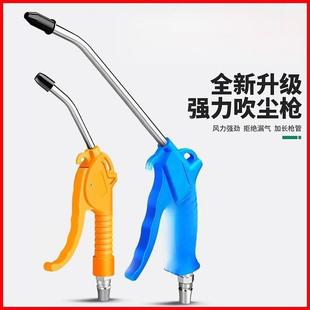 High-Pressure Dust Blowing Gun, Dust Blowing Gun, Air Pump, Blowing Gun, Extended Pneumatic Tool, Air Compressor, Spray Gun, Dust Removal Blowing Gun