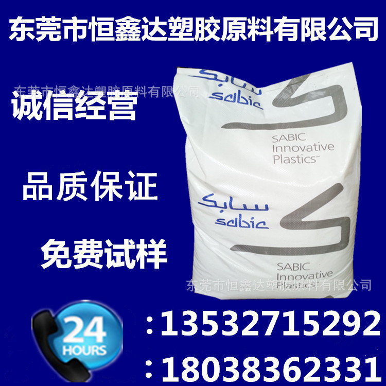 PEI 基础创新塑料(美国) 1010-1000 透明级 耐高温 增强级 防火级