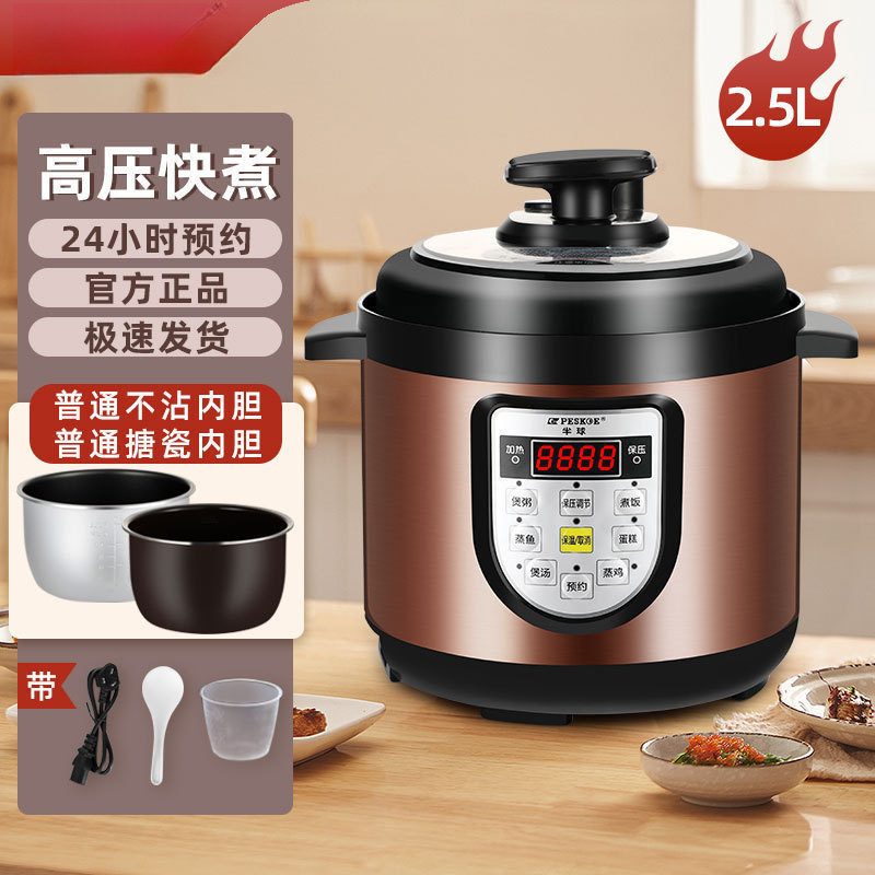 电压力锅家用多功能双胆大容量电高压锅小型电饭煲.|undefined