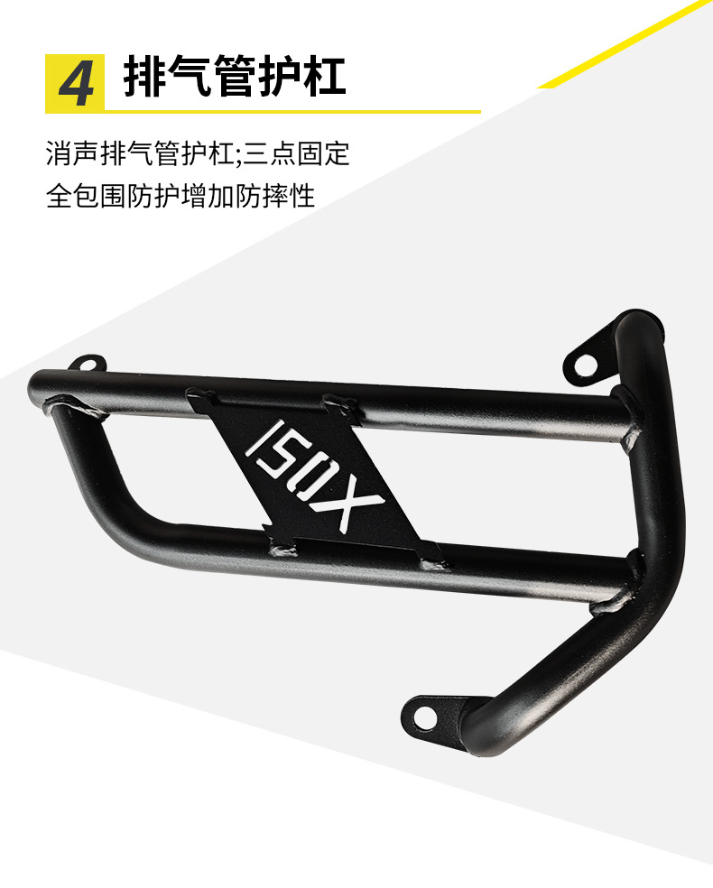 Suitable for Shengshi 150X Motorcycle Crash Bars, Anti-Fall Front and Rear Exhaust Pipe Bumpers, Rear Tail Rack, Windshield Modification