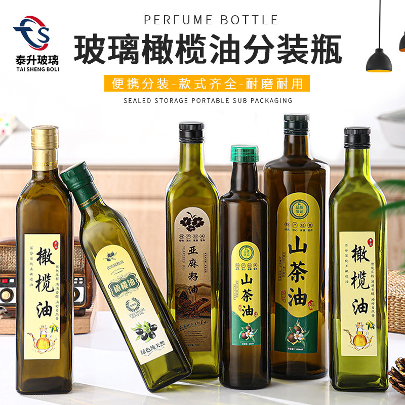 批发茶色玻璃橄榄油瓶方形墨绿色油瓶密封防漏核桃油麻油分装瓶
