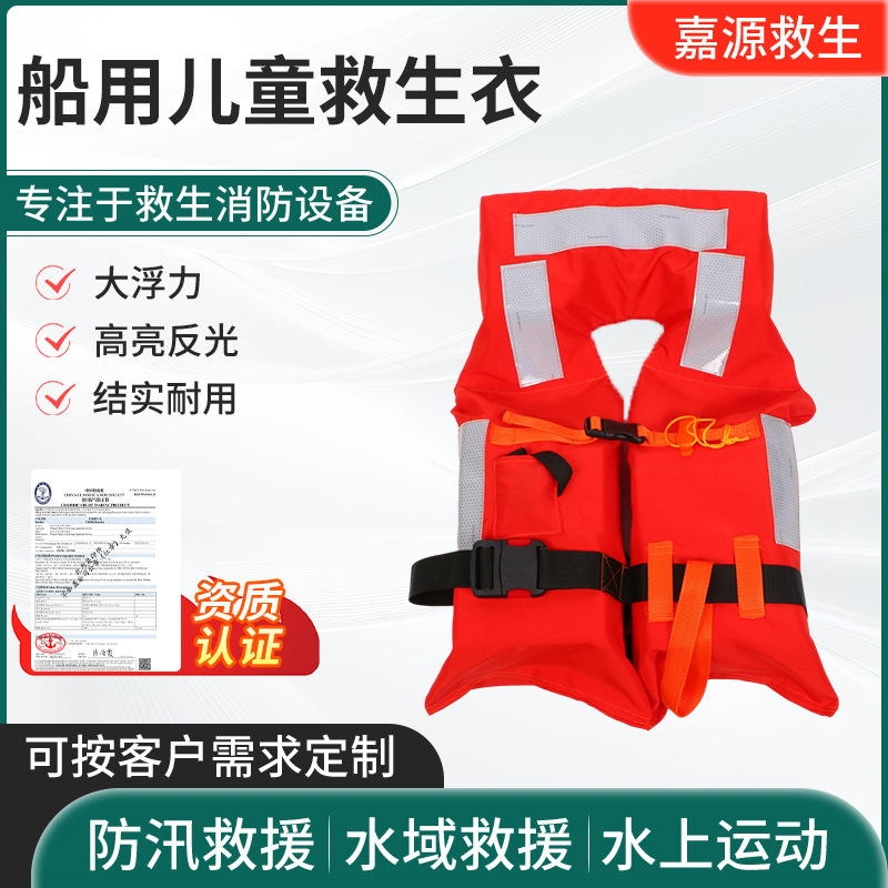 船用儿童救生衣大浮力水上运动浮潜游泳漂流安全防护马甲训练