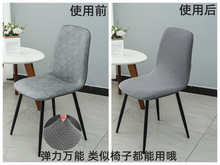 4TXN批發加厚彈力餐桌椅子套罩坐墊靠背一體四季家用2023輕奢弧形