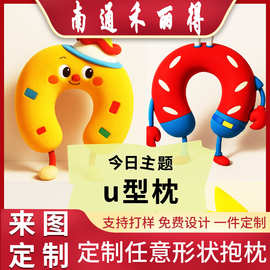 定 制卡通异形抱枕logo印图片动物形状创意表情靠垫加 工定 做