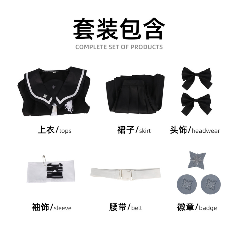 百日战纪最终防卫学园雫原比留子 澄野拓海 饴宫怠美cos日系套装|undefined