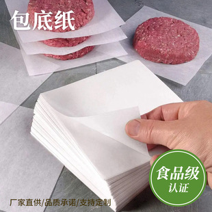 Wrapping paper food grade oil-proof anti-stick non-stick paper food steamed bread bun pad paper silicone oil paper