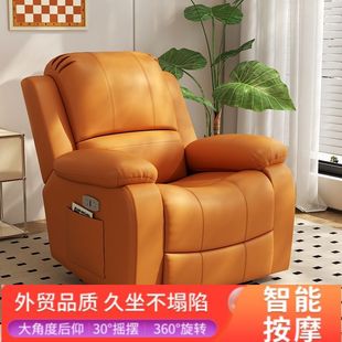 Modern First-Class Space Sofa Cabin Fabric Single Lazy Rocking Chair Electric Manicure and Eyelashes Multi-Functional Living Room Sofa