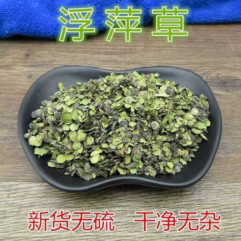 浮萍中药材正品紫背浮萍浮萍水草植物干浮萍洗头粉可搭霜桑叶红花