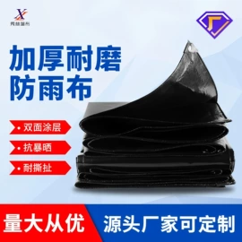 货场盖布;工业用篷布;农用篷布