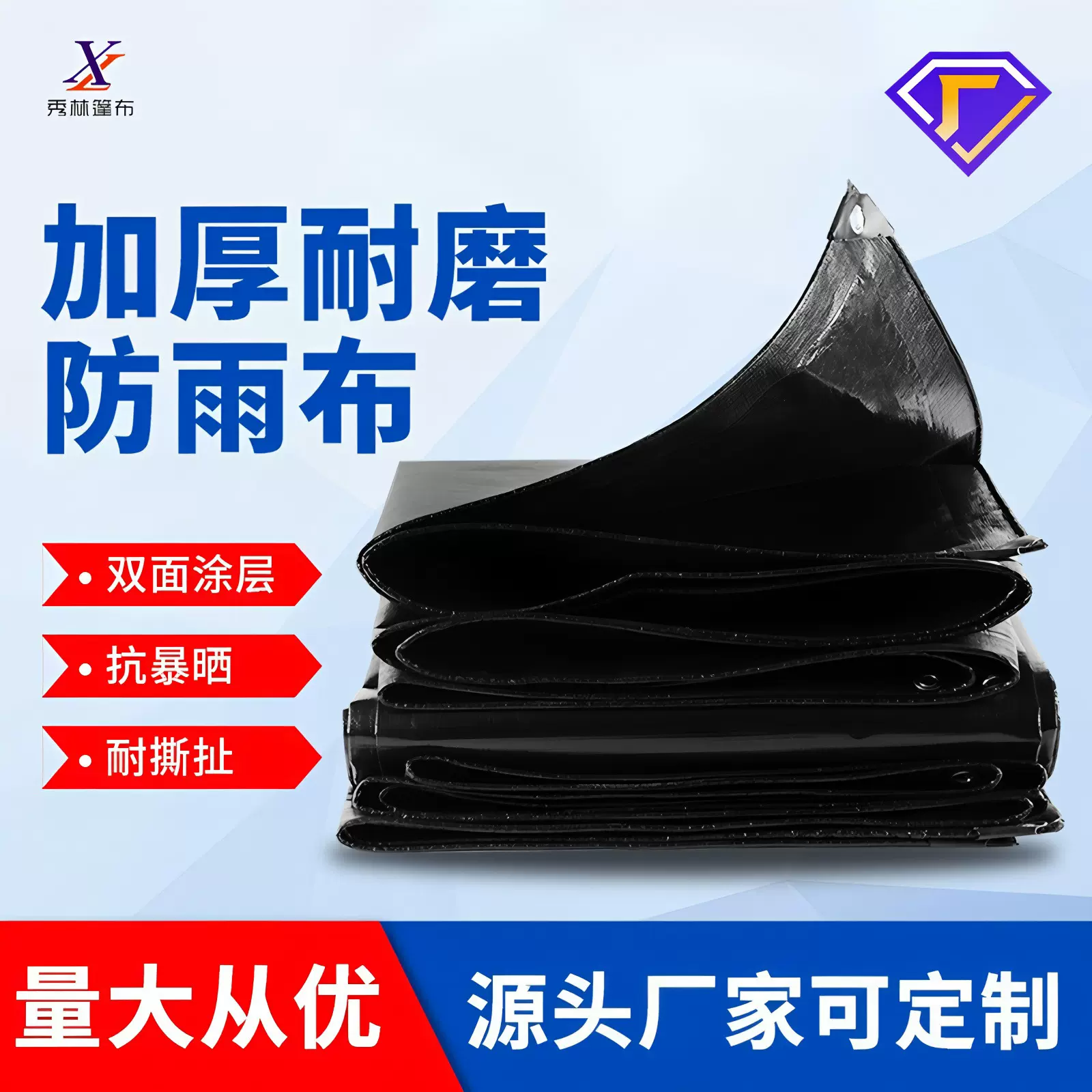 跨境雨布防水布厂家批发篷布加厚防晒耐磨汽车苫布户外塑料防雨布