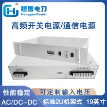 工廠批量生產DC/AC220V轉DC48V高頻開關電源DC48V/50A通信電源