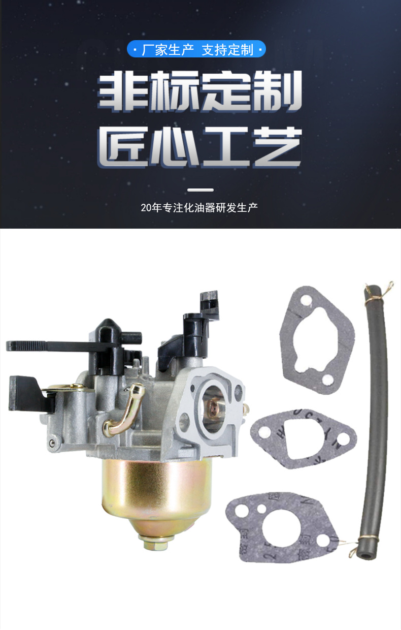 GX160 168F carburetor GXV160 HR214 194 carburetor Bmh 33/36 60s 41