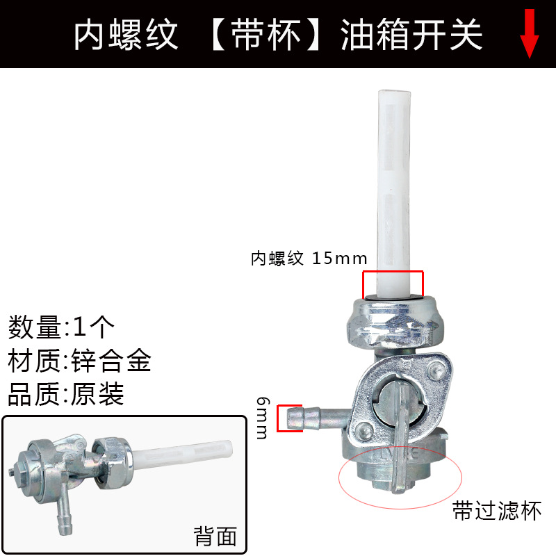 Interruptor del tanque de combustible de la taza 170 mini timón interruptor de transferencia de aceite de alambre interno GX160 motor de gasolina interruptor de aceite hebilla de alambre exterior con precipitación
