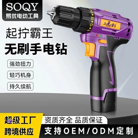 手电钻;电动吹风机;电动螺丝刀