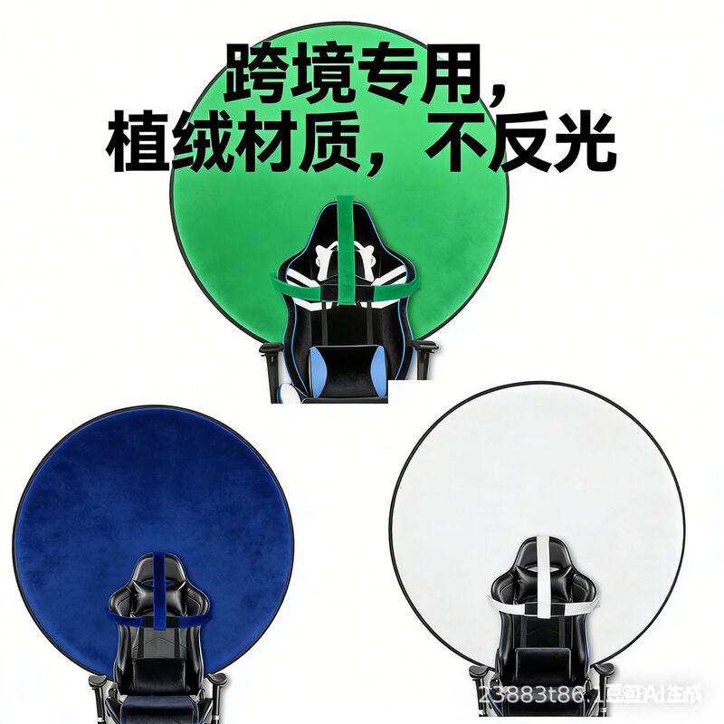 Foldable Hanging Chair Background Board, Live Broadcast Room Props, Live Broadcast Green Screen Background Cloth, Indoor Photo Background