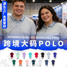 工厂大码翻领polo衫定制跨境外贸欧码美码冰丝棉仿棉短袖印字logo