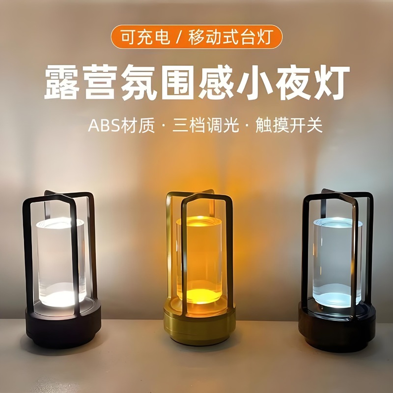 酒吧清吧桌面灯充电氛围台灯轻奢餐厅酒店咖啡馆户外露营卧室夜灯|undefined