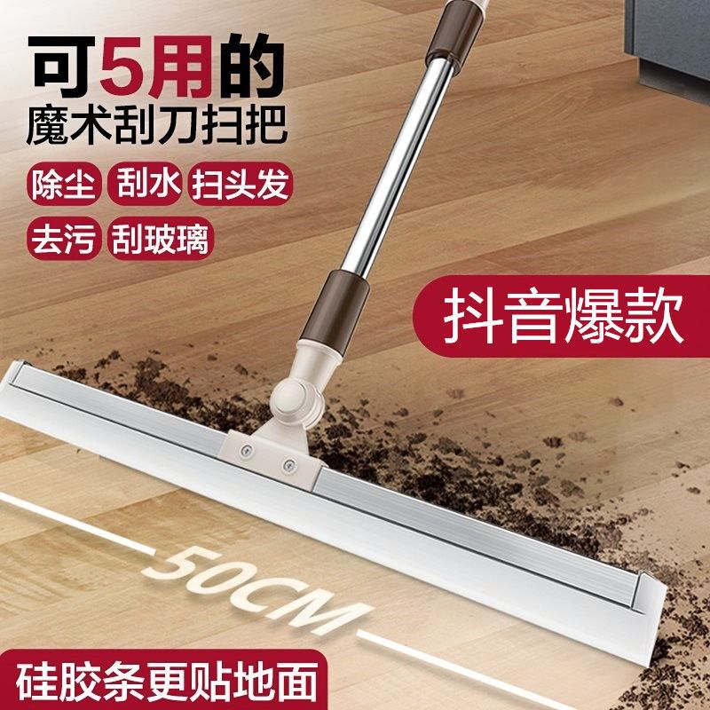 Floor Scraper, Toilet Kitchen Bathroom Scraper, Magic Tool for Sweeping and Scraping Floors, Silicone Household Scraper Mop