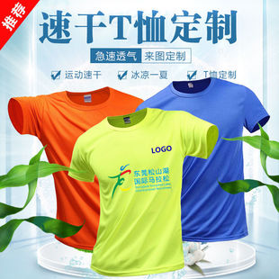 Quick-drying t-shirt custom printing logo campaign cultural shirt advertising shirt marathon round neck short sleeve overalls wholesale