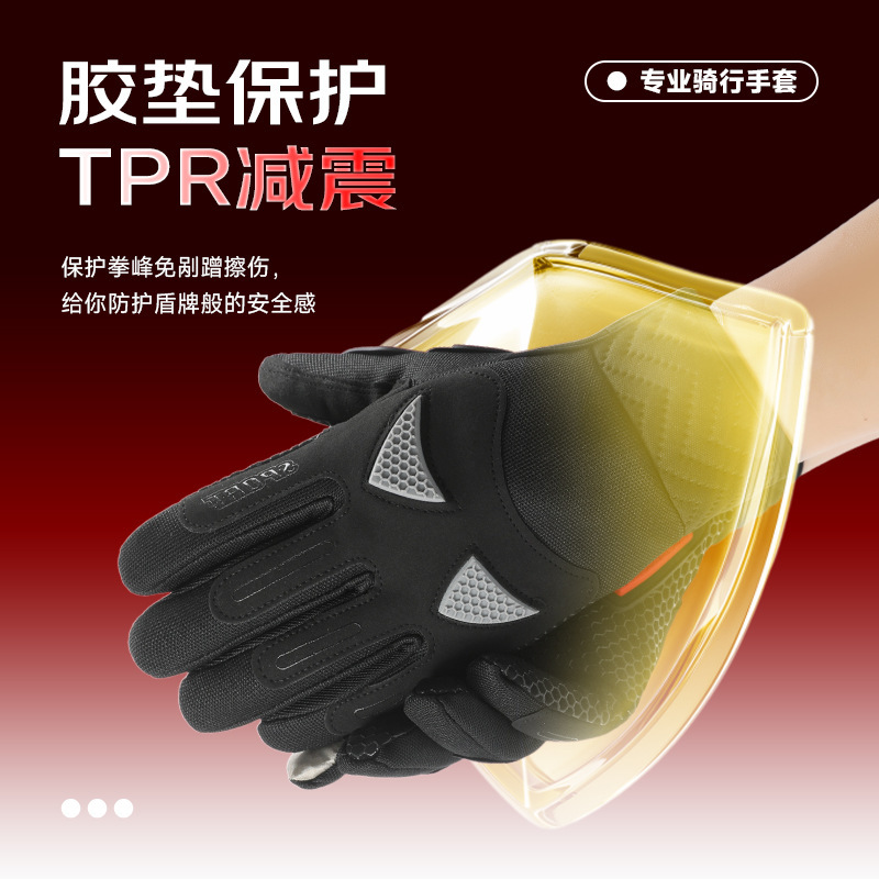 骑行手套男秋冬季骑士防滑越野骑行电动车触屏摩托车全指手套赛车|undefined