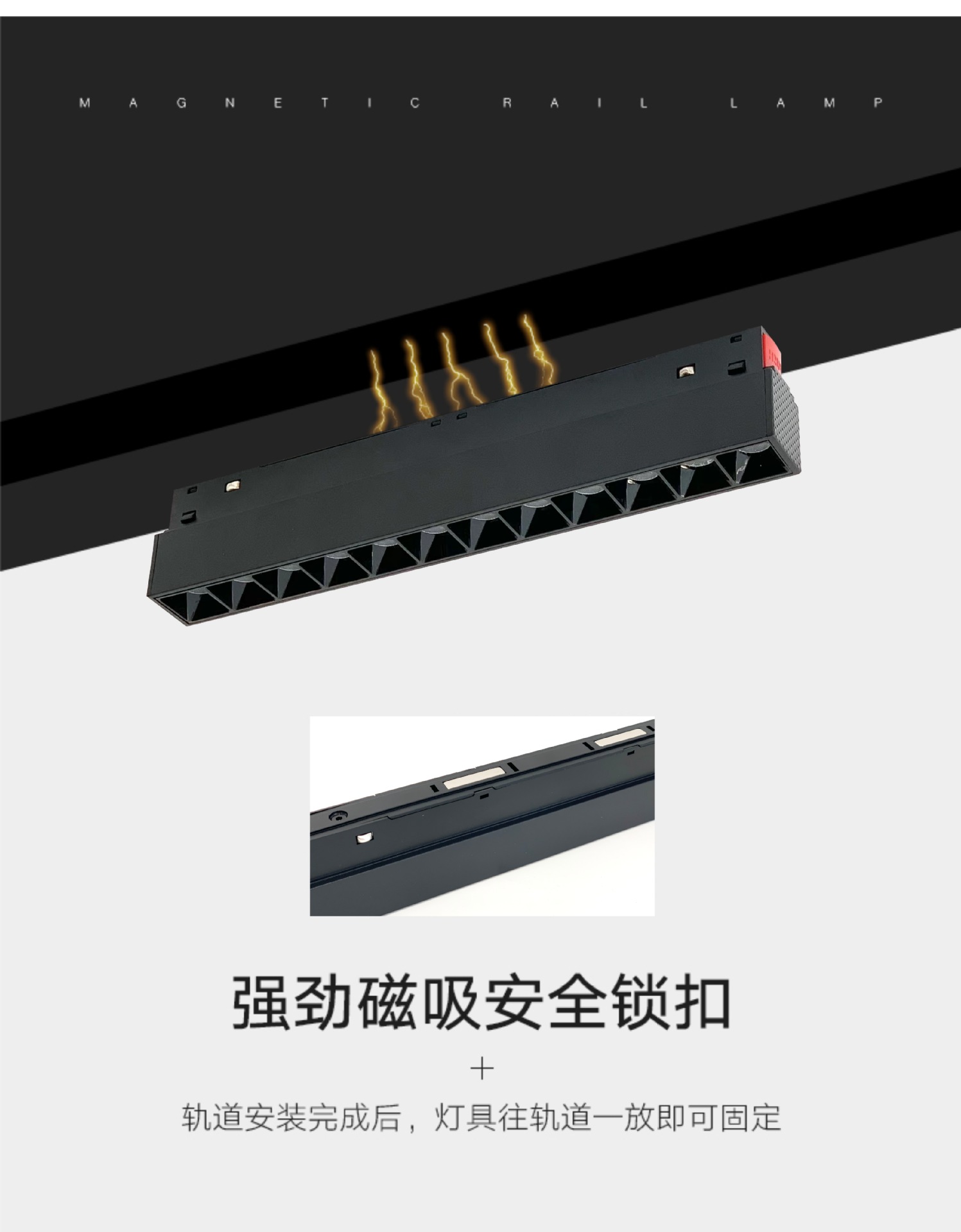 BH智能磁吸轨道灯8