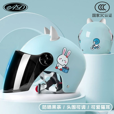 National Standard 3C Certified Kidsren's Motosiklet kaskı (dəbilqə) - cat-ears-blue-rabbit-sunscreen-mirror