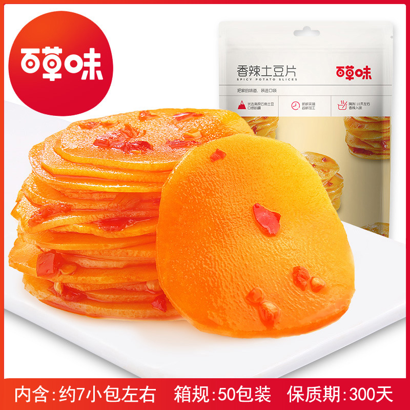 Baicaowei Spicy Potato Chips 210g Box, Standard Packaging 50 Count, Ready-to-Eat, Delicious and Spicy Vegetarian Snack, Wholesale