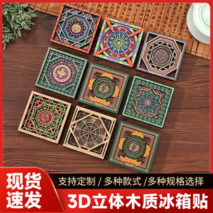 Ancient Top Ten Algae Well Series Five-layer Wooden Tourism Magnetic Refrigerator Stickers Magnetic Souvenirs Cultural and Creative Scenic Spot Refrigerator