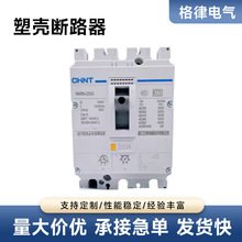 正泰NM8-400S/1250/3塑壳断路器NM7漏电630ANM8SL-100NDC直流3300