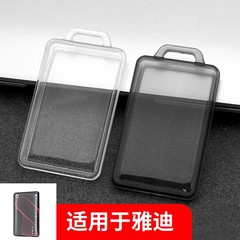 適用雅迪NFCカード保護カバーg5q50n100g 6冠智版電気自動車DS5DT2DN2DE3透明
