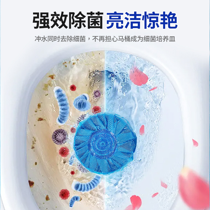 蓝泡泡洁厕灵50*5洁厕剂家用马桶清洁剂去异味留香洁厕球洁厕宝|undefined