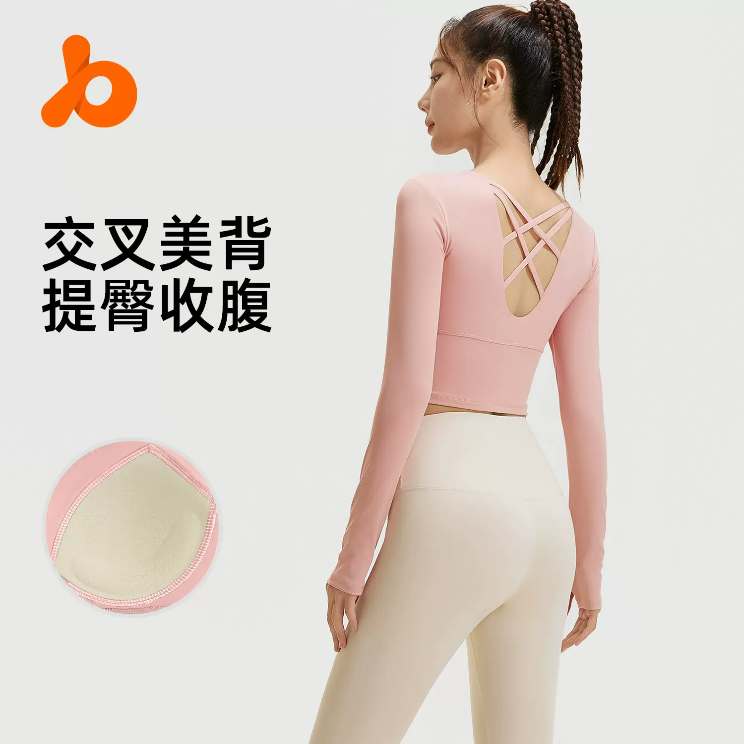 聚衣堂秋季瑜伽服套装美背显瘦免穿文胸裸感修身健身套装女
