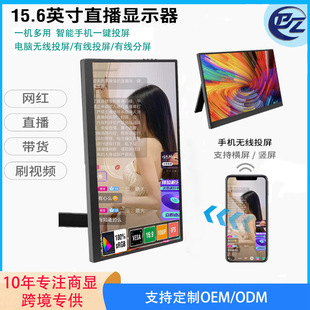 15.6inch Portable Display Android Fruit Smartphone Neutral Wireless Screen Pc Split Screen Amazon Hot Sale
