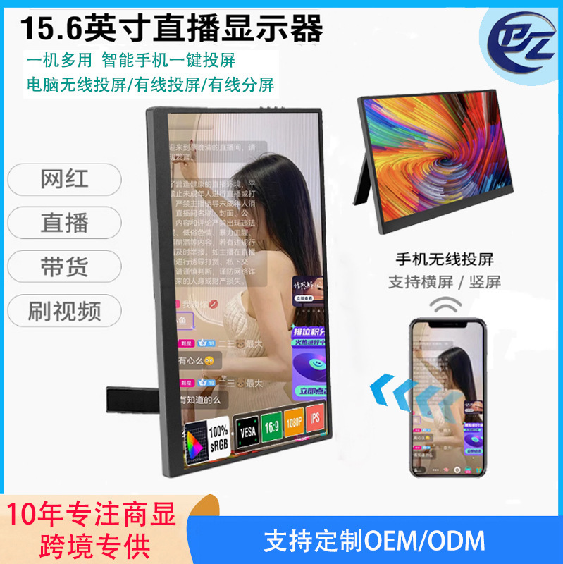 15.6inch ポータブルディスプレイ Android フルーツスマートフォンユニバーサルワイヤレス投影 PC 分割画面 Amazon ホットスタイル|undefined