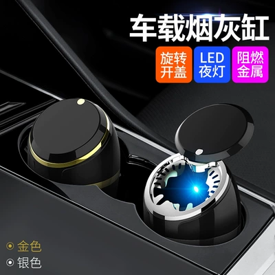 Car Ashtray In-Car Creative Rotating Opening Cover Classy Classy Covered Anti-Fly Ash Fireworks Can Car Supplies