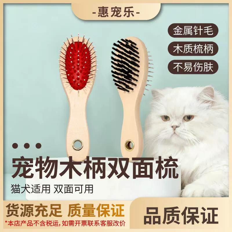 宠物猫狗毛刷按摩梳子不锈钢针梳脱毛梳祛毛刷猫狗除蚤梳清洁梳