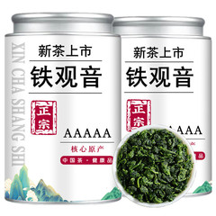鉄観音特級茶 濃い味 新茶 秋茶 安渓鉄観音 高級ギフト箱 緑茶 自分で飲む